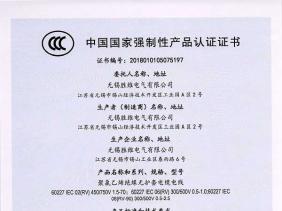 勝維CCC認證證書