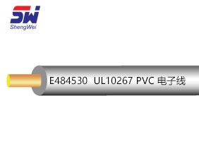 UL10267PVC電子線