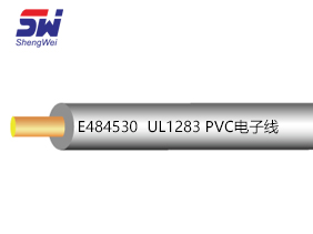 UL1283 PVC電子線